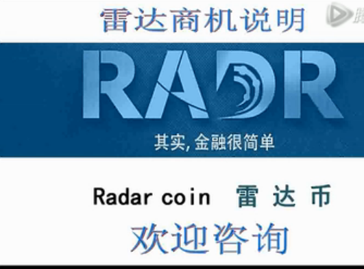 RADARȫ֧һ