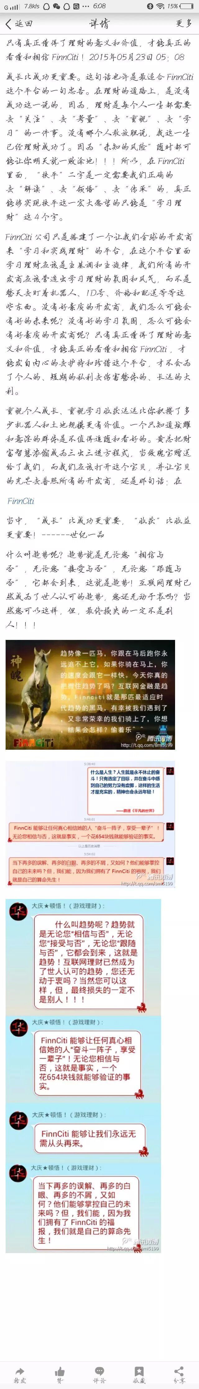 QQͼƬ20150524124052.jpg